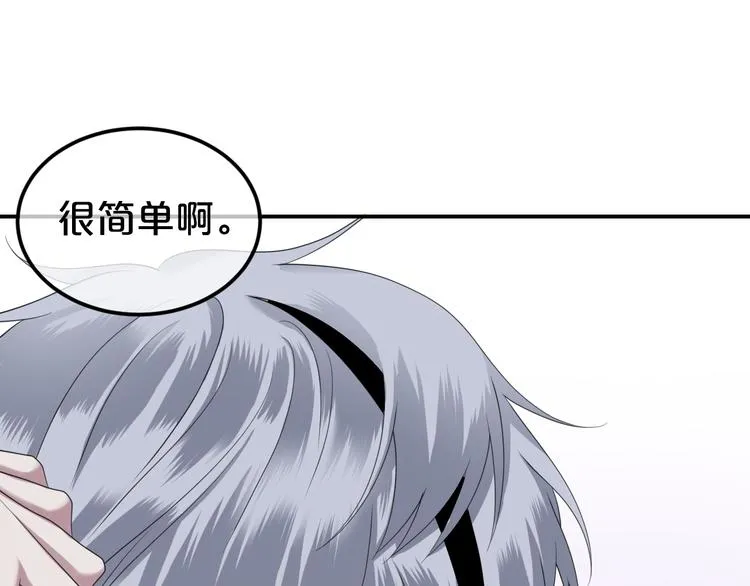 第89话（下）伤口 第54页