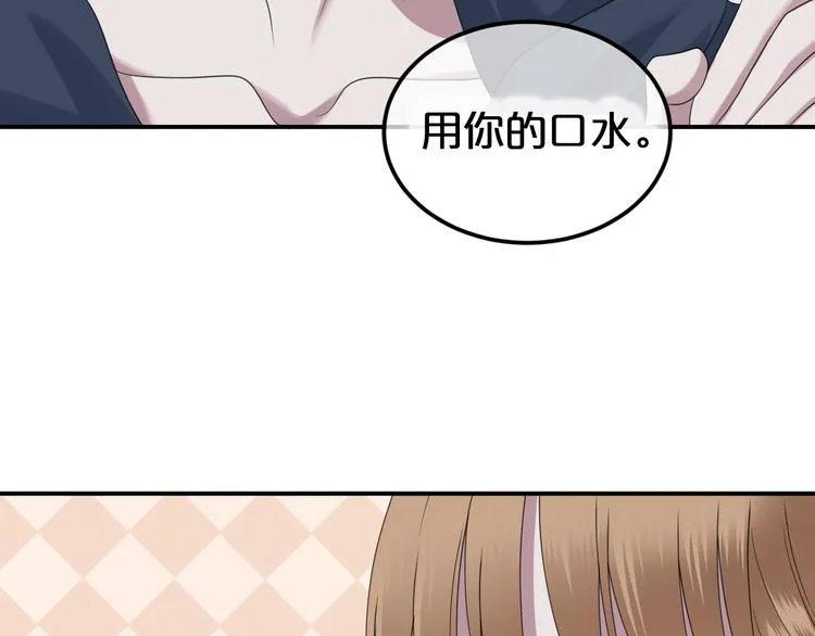 第89话（下）伤口 第56页