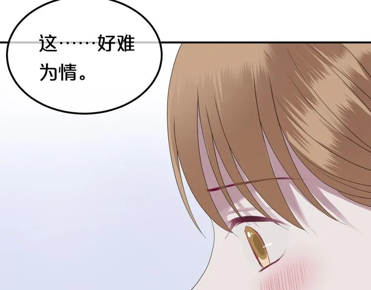 第89话（下）伤口 第58页