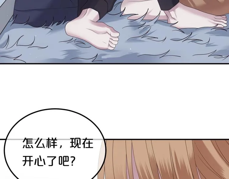 第89话（下）伤口 第66页
