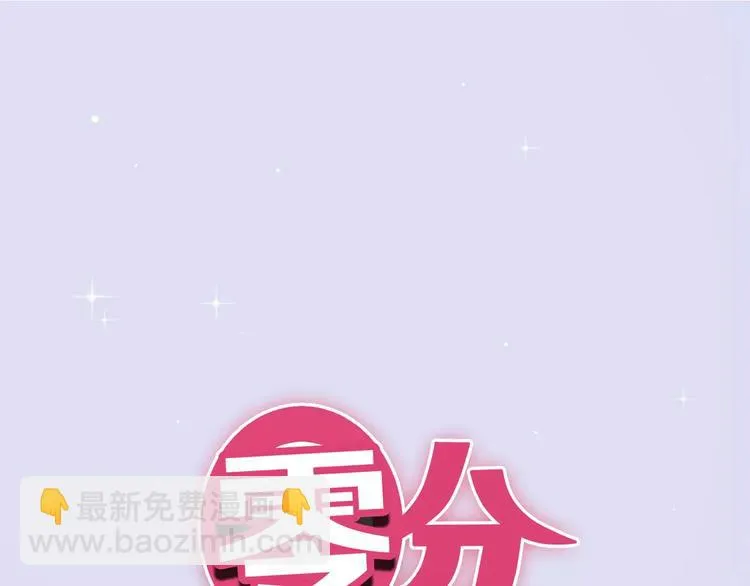 第90话 你的目光 第4页