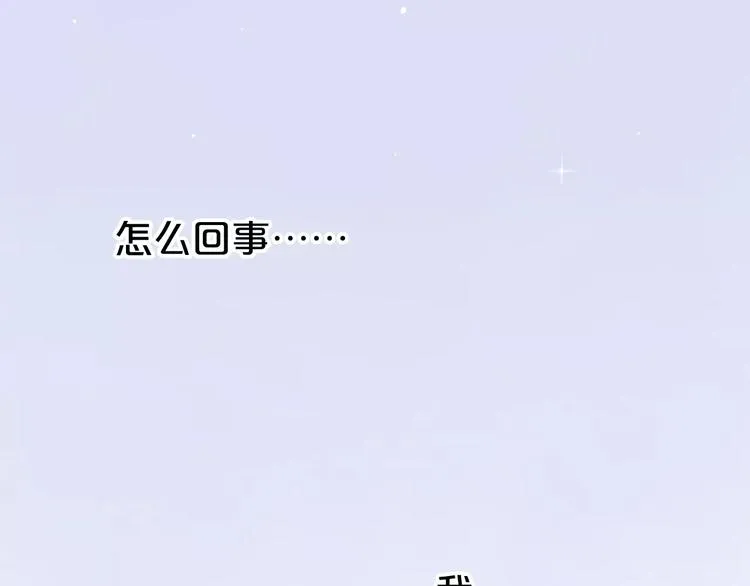 第90话 你的目光 第6页