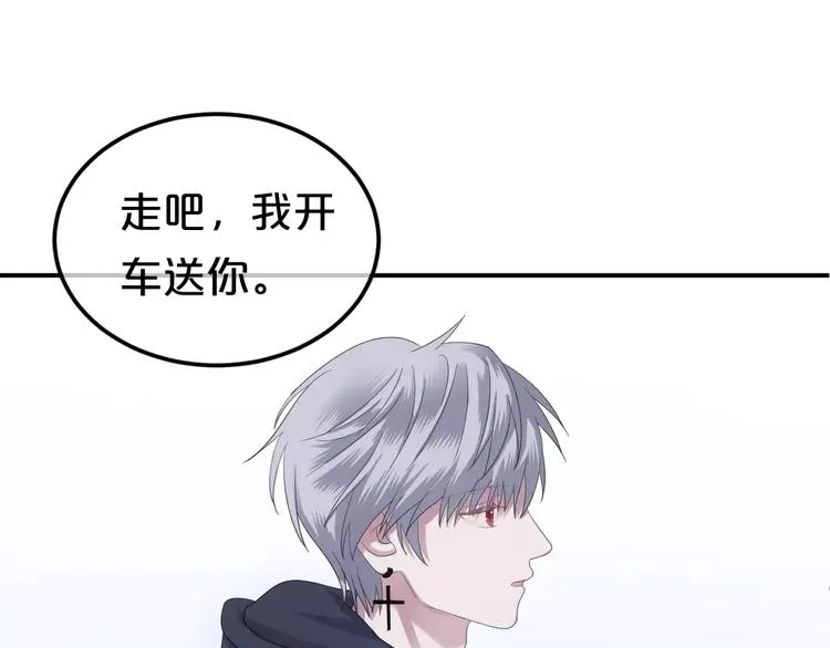 第90话 你的目光 第24页