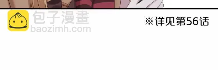 第90话 你的目光 第35页