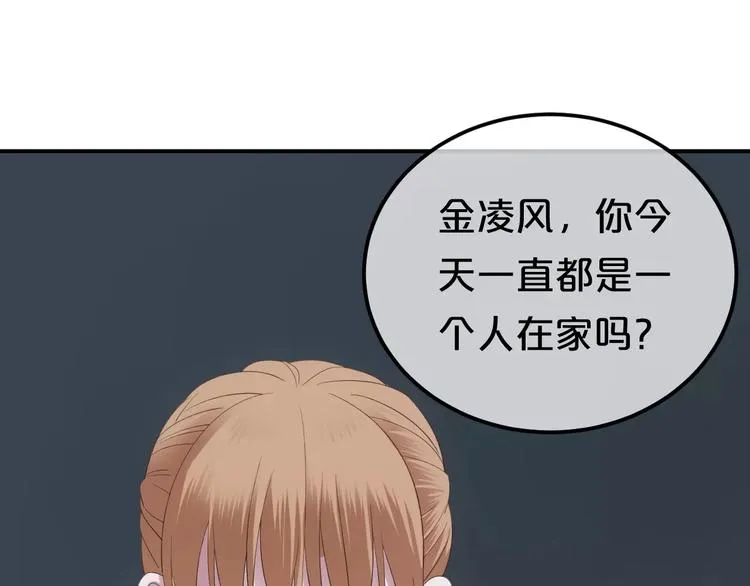 第90话 你的目光 第36页