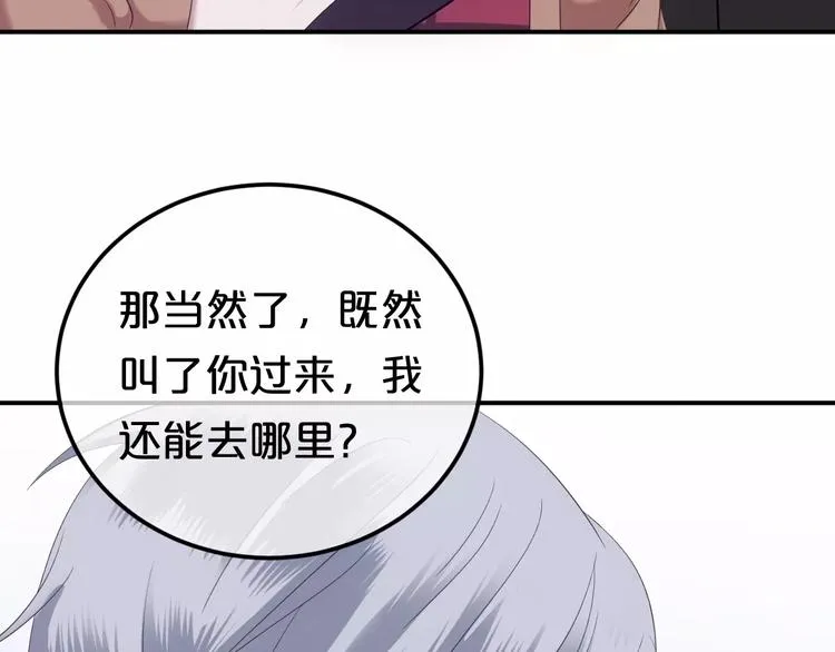第90话 你的目光 第38页