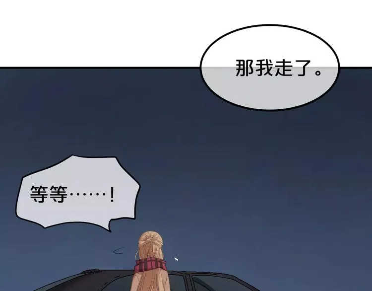第90话 你的目光 第40页
