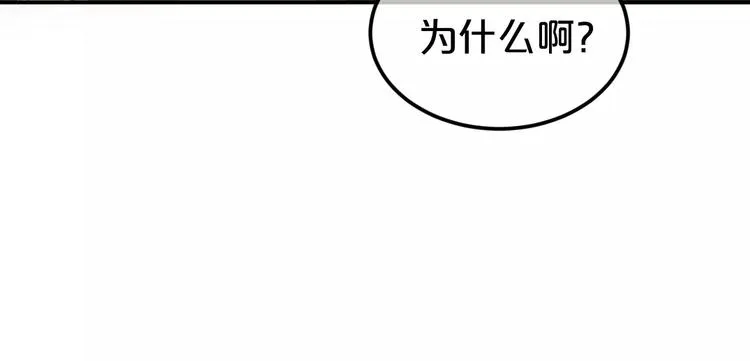 第90话 你的目光 第57页