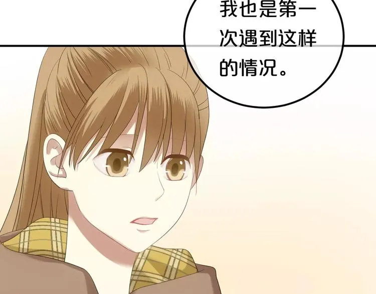 第90话 你的目光 第61页