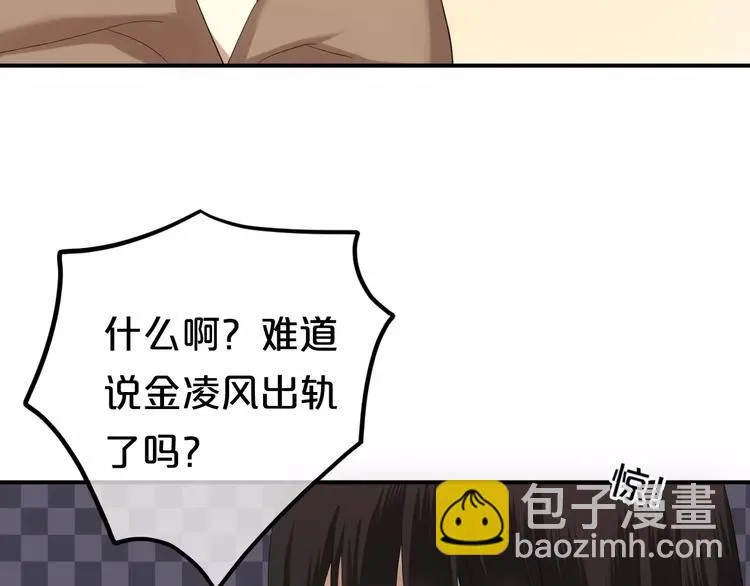 第90话 你的目光 第62页