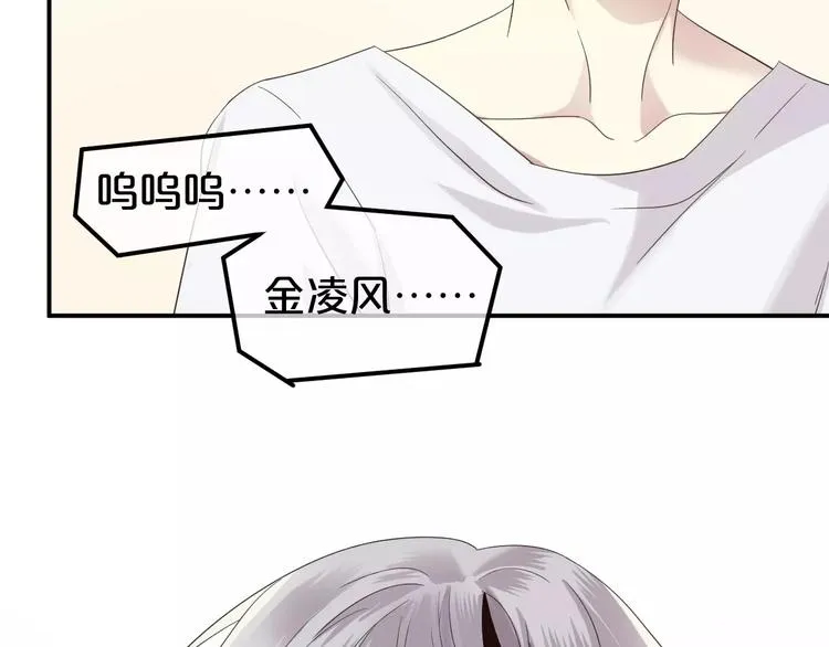 第90话 你的目光 第67页