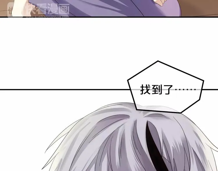 第90话 你的目光 第72页