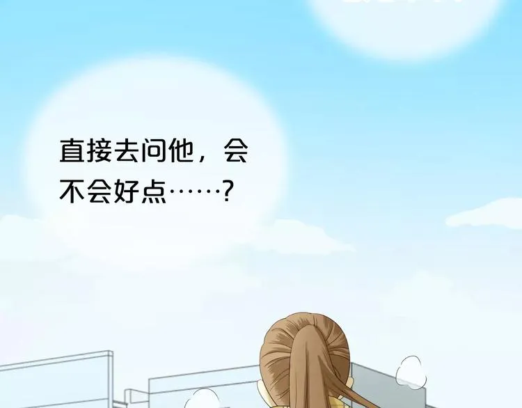 第90话 你的目光 第77页
