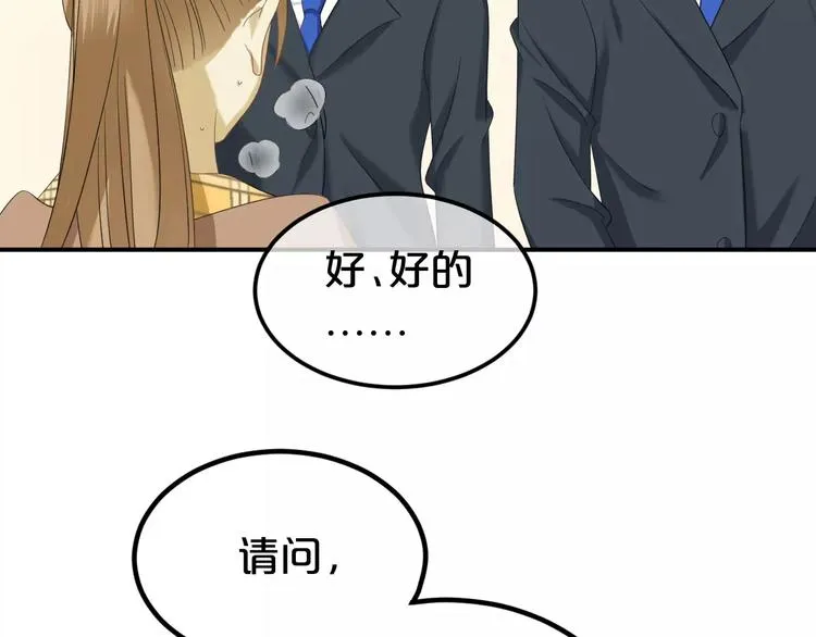 第90话 你的目光 第80页