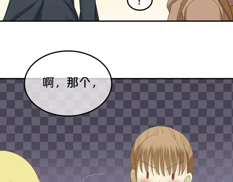 第90话 你的目光 第82页