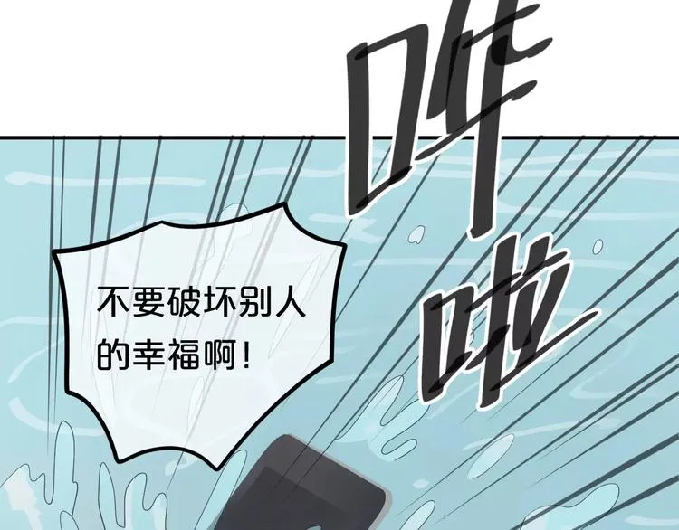 第90话 你的目光 第106页