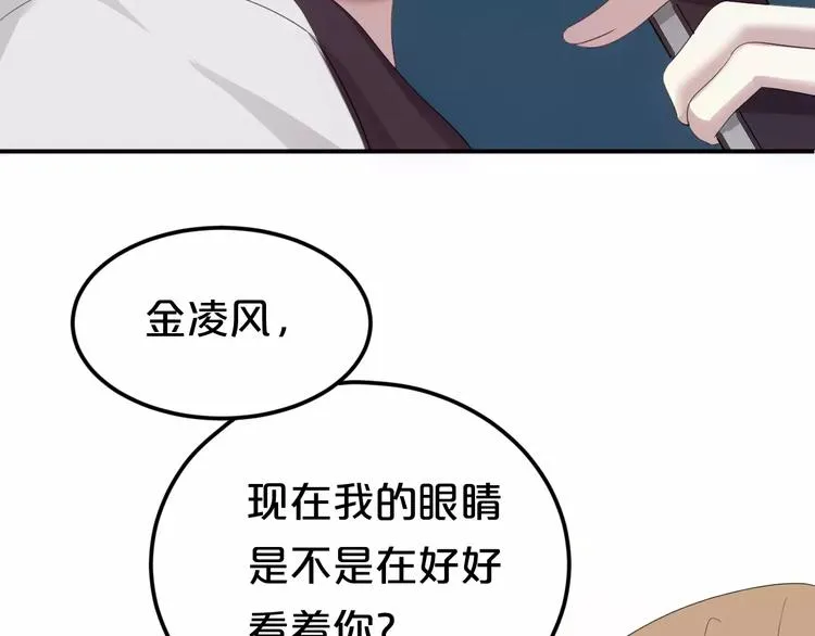 第90话 你的目光 第121页