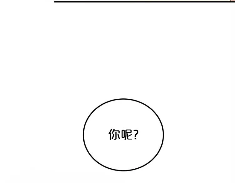 第91话 分手 第5页