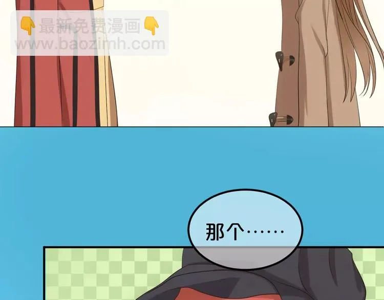 第91话 分手 第7页
