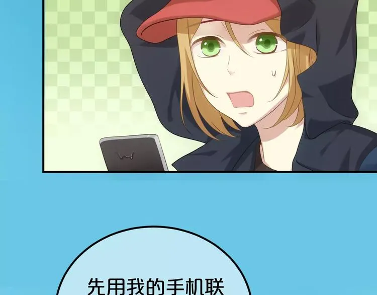 第91话 分手 第8页