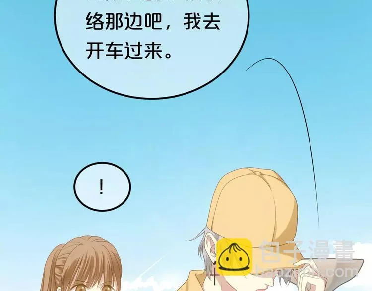 第91话 分手 第9页