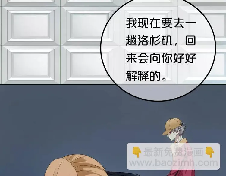 第91话 分手 第18页