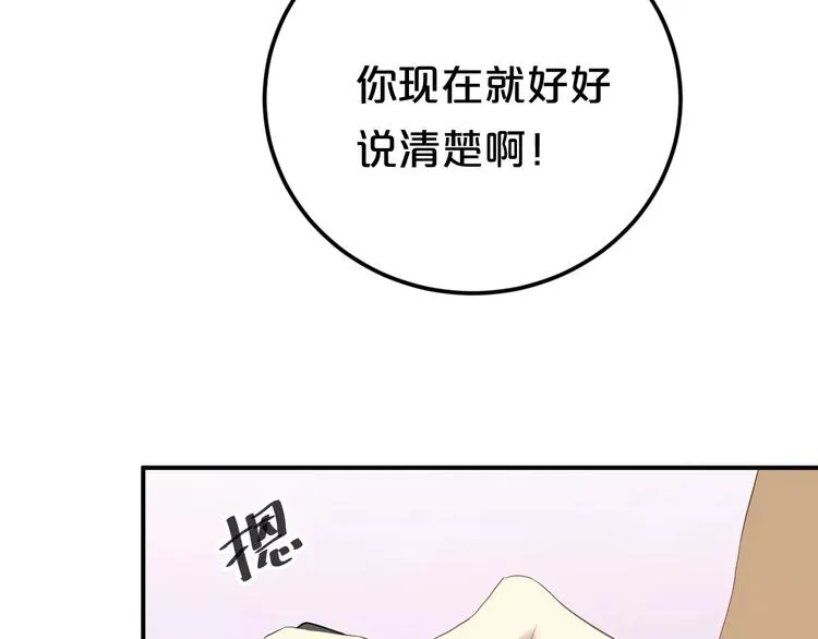 第91话 分手 第20页