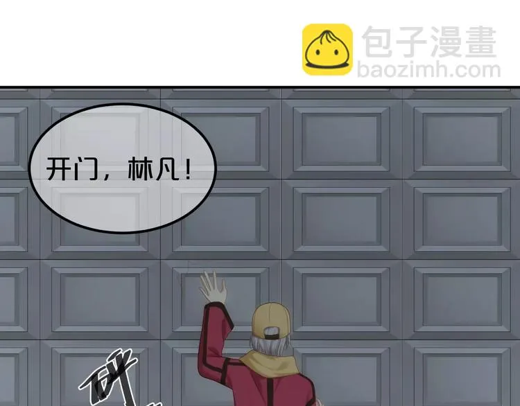 第91话 分手 第25页