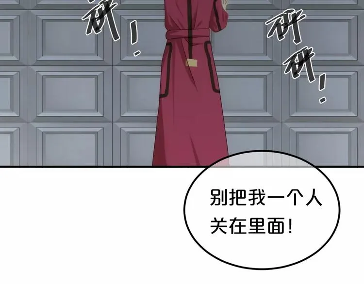第91话 分手 第26页