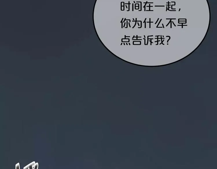 第91话 分手 第29页