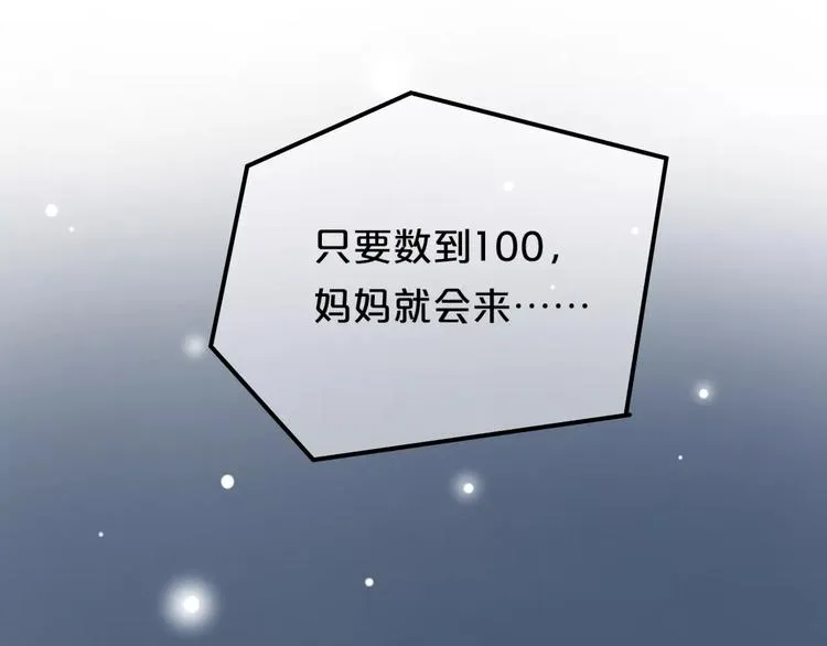 第91话 分手 第32页