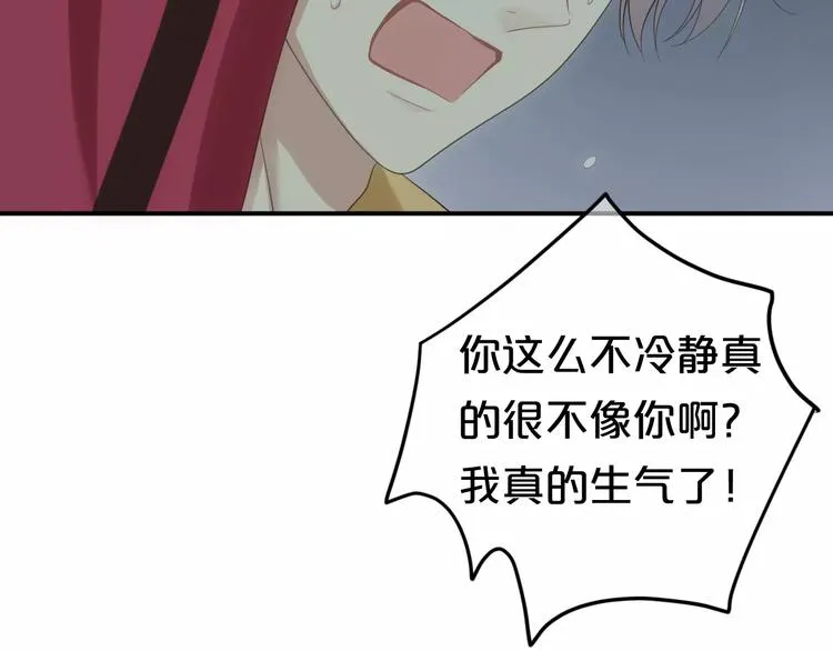 第91话 分手 第38页