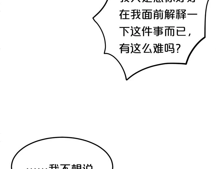 第91话 分手 第41页