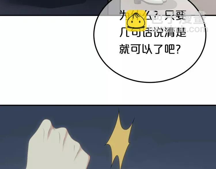 第91话 分手 第48页