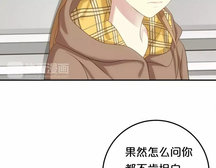 第91话 分手 第52页