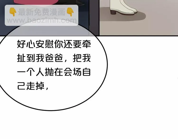 第91话 分手 第55页