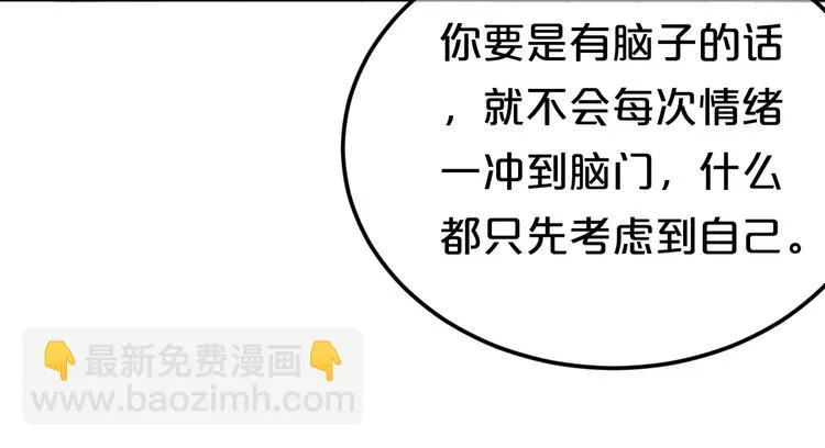 第91话 分手 第57页