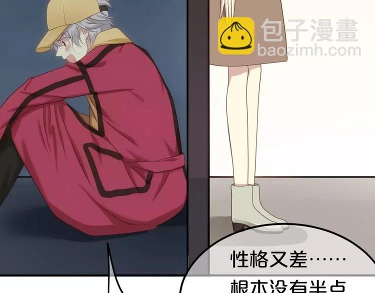 第91话 分手 第65页