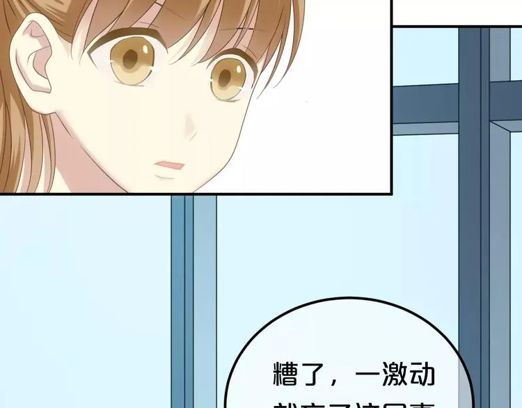 第91话 分手 第92页