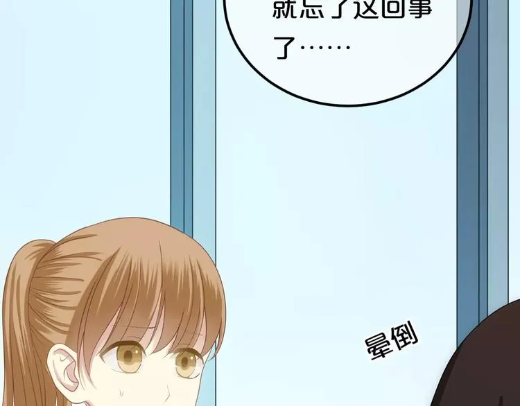 第91话 分手 第93页