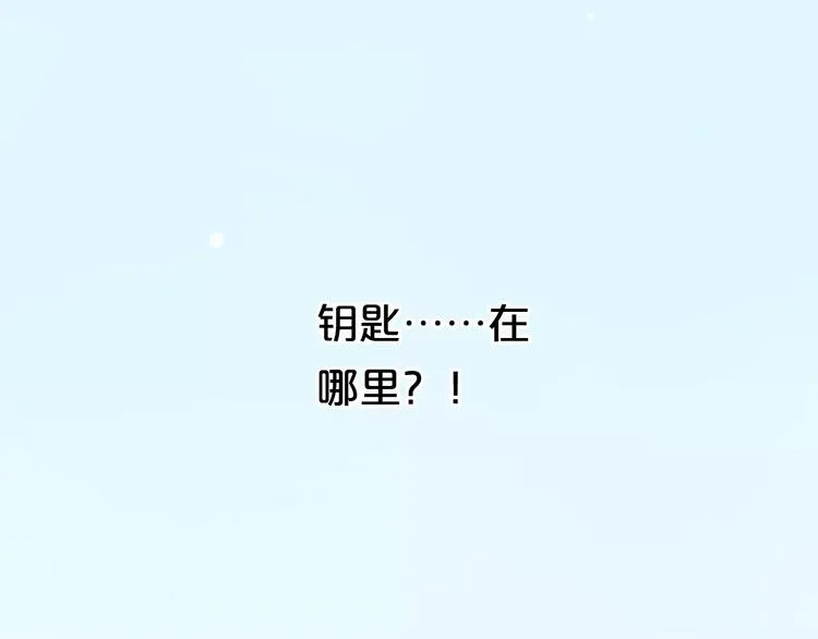 第91话 分手 第95页