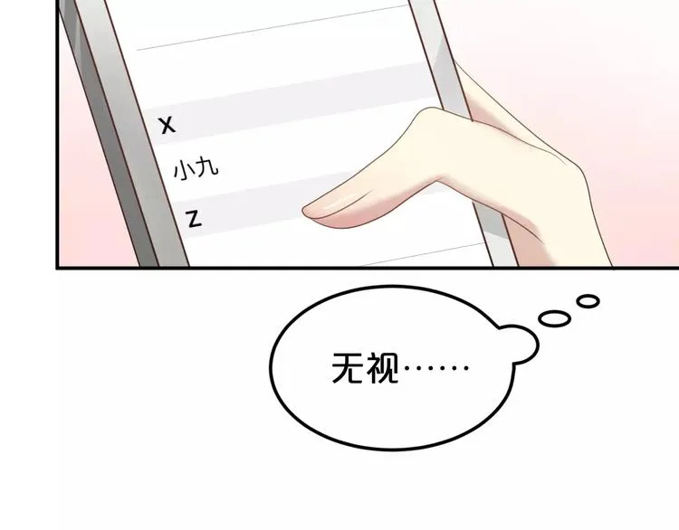 第91话 分手 第99页
