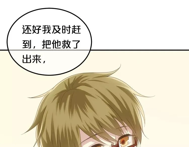 第91话 分手 第103页