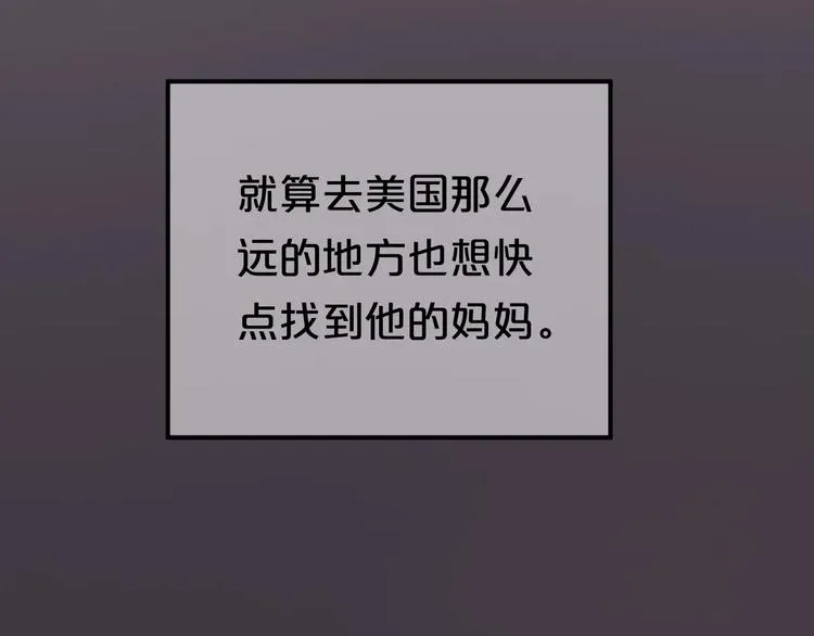 第91话 分手 第121页