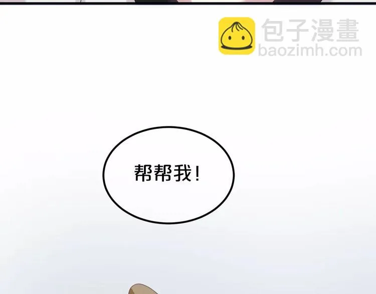 第91话 分手 第135页
