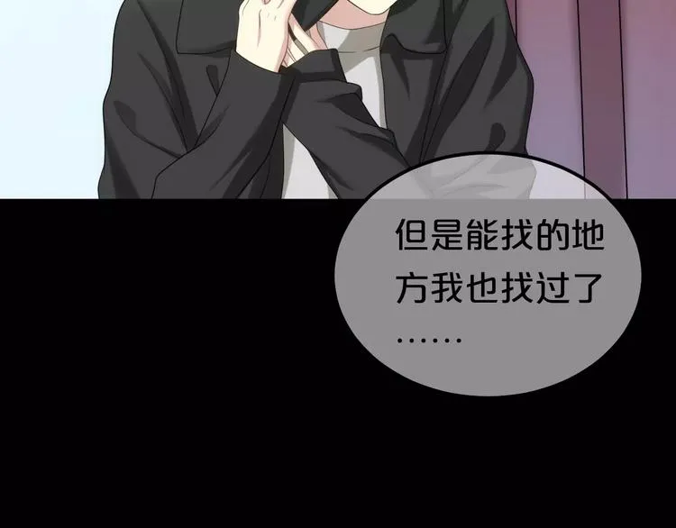 第91话 分手 第140页