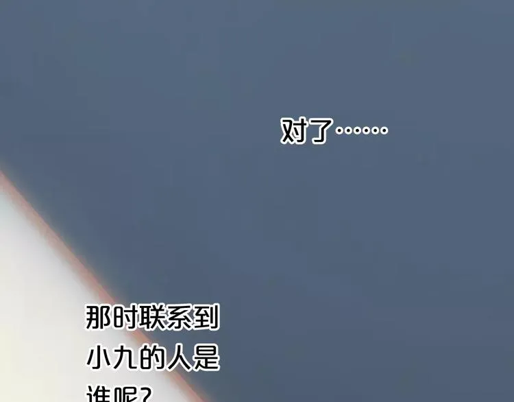 第91话 分手 第147页