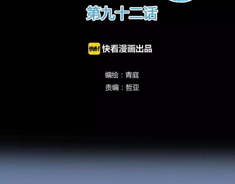 第92话 新的开始 第2页