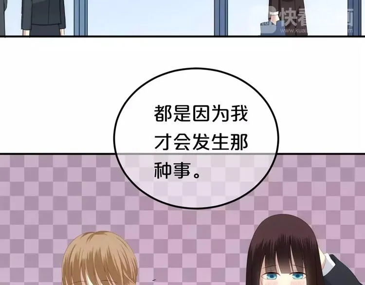 第92话 新的开始 第4页