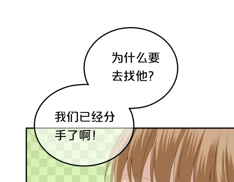 第92话 新的开始 第11页